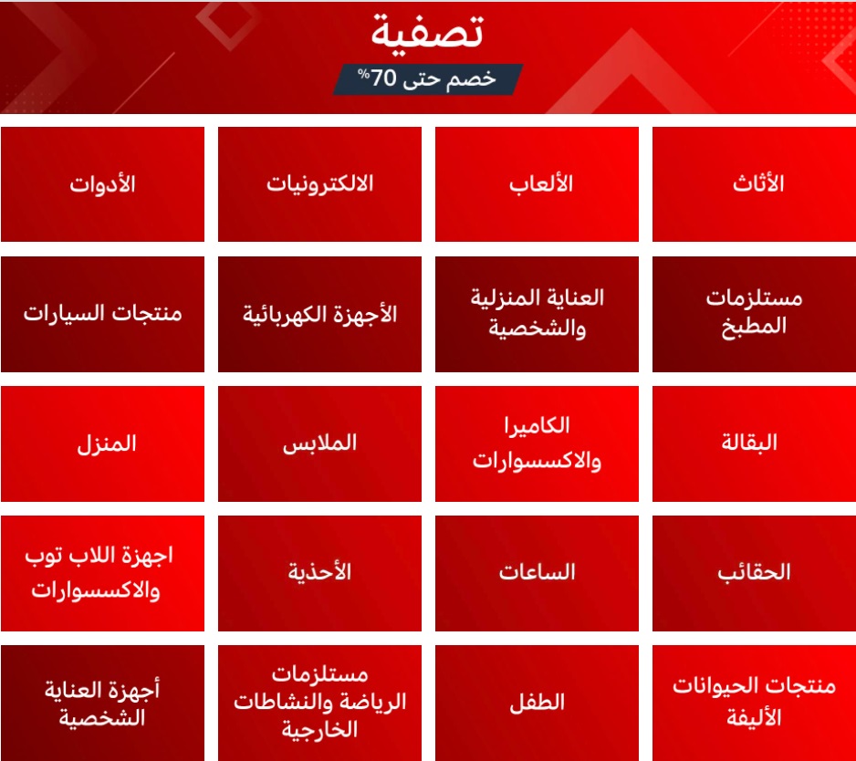 عروض تصفية أمازون السعودية