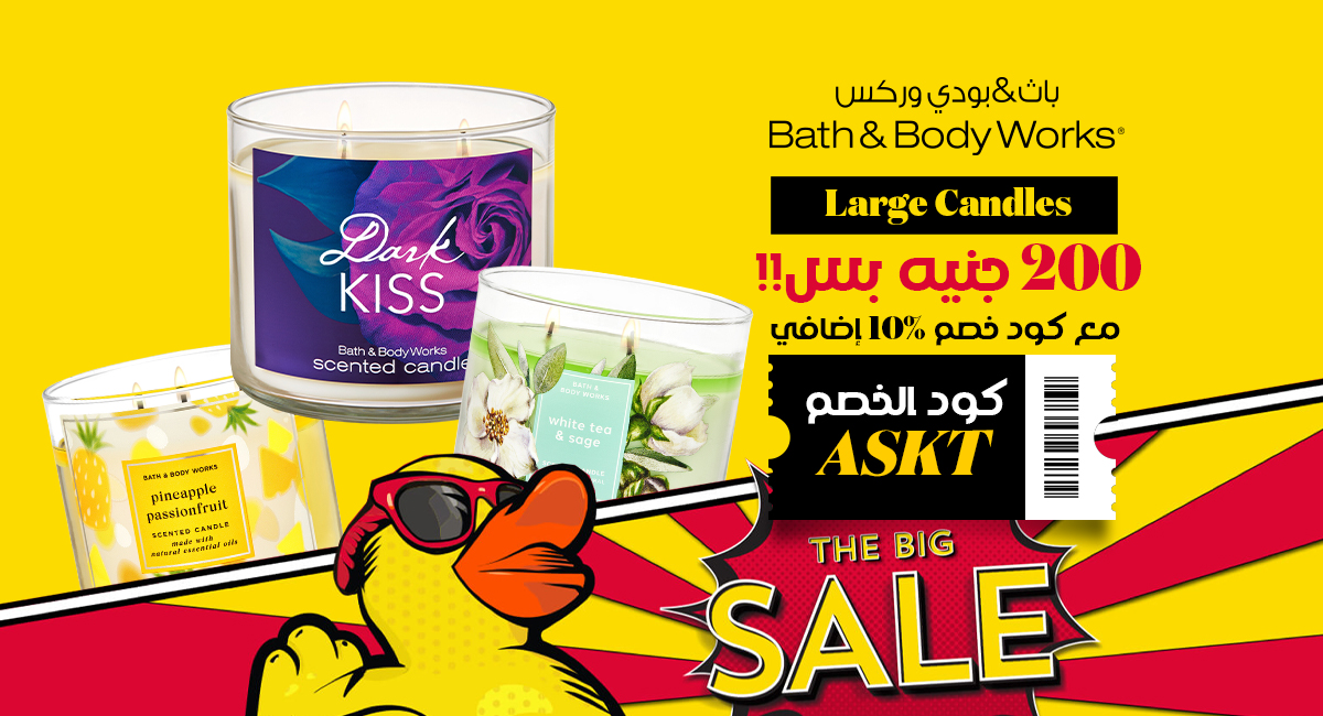 Best Deals Bath & Body Egypt's Exclusive Offers Less than 200 EGP