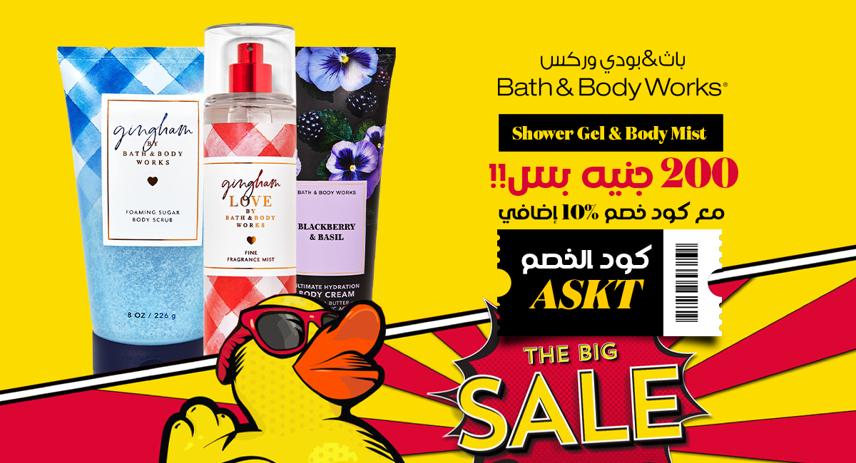 Best Deals Bath & Body Egypt's Exclusive Offers Less than 200 EGP