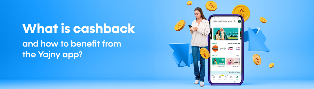 What is cashback and how do you benefit from the Yajny app?